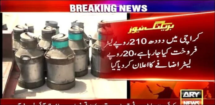 Karachi dairy farmers hike milk prices by Rs20 litre